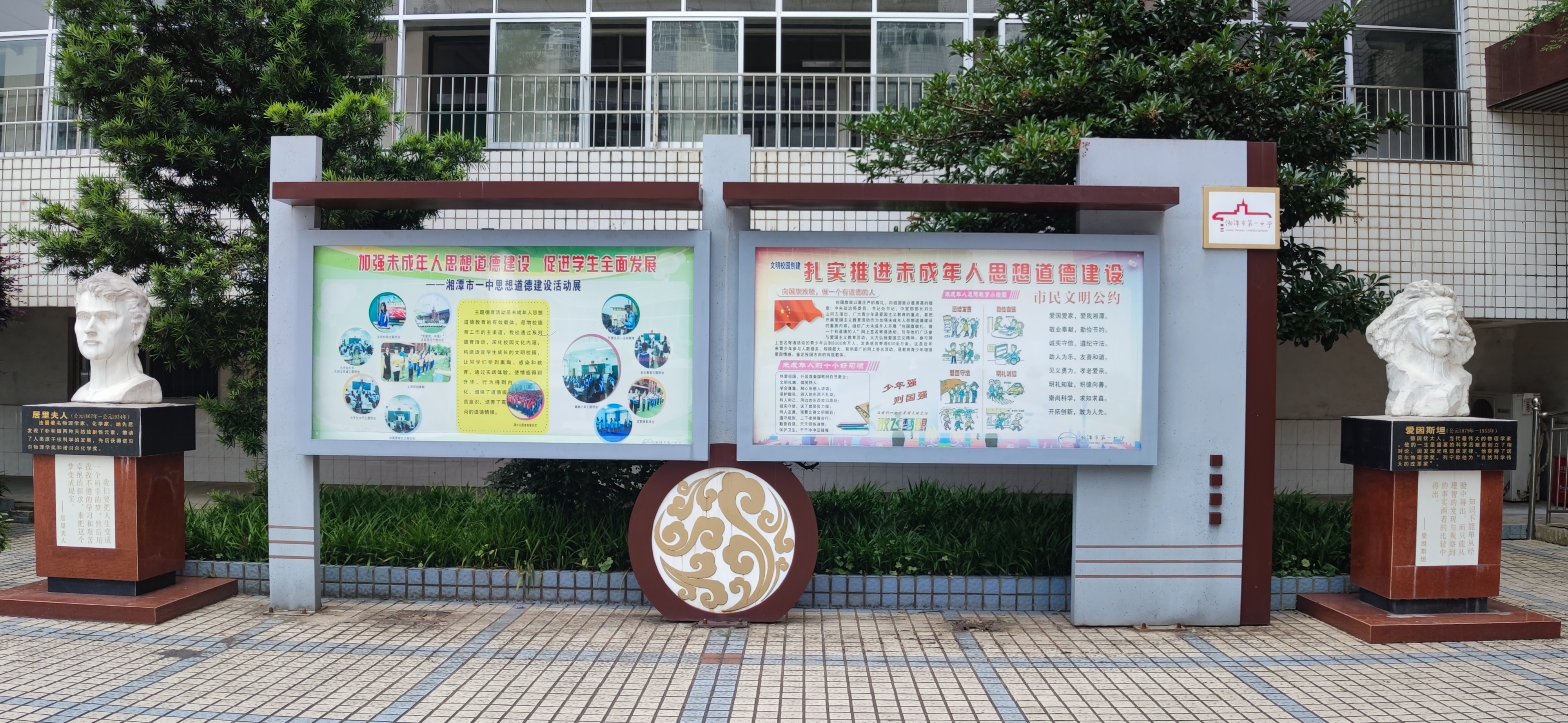 校園六景之鼎庸廣場名人雕刻