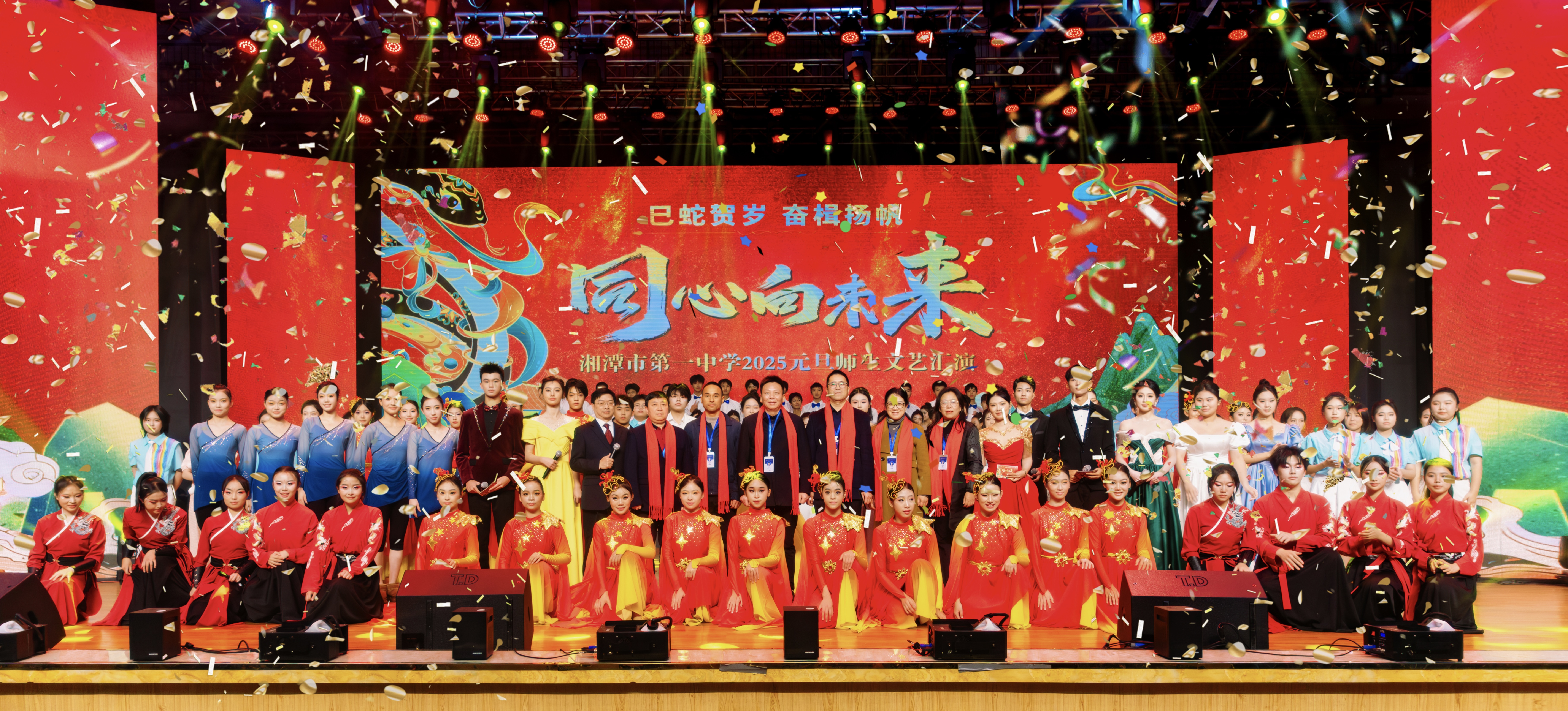 湘潭市第一中學(xué)2025慶元旦師生文藝匯演活動(dòng)隆重舉行